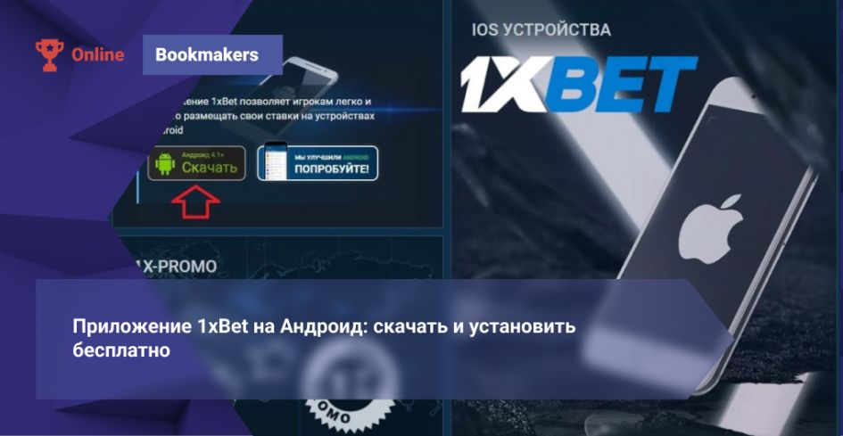 1xBet Japan Download APP — How to Get the Official Mobile Client