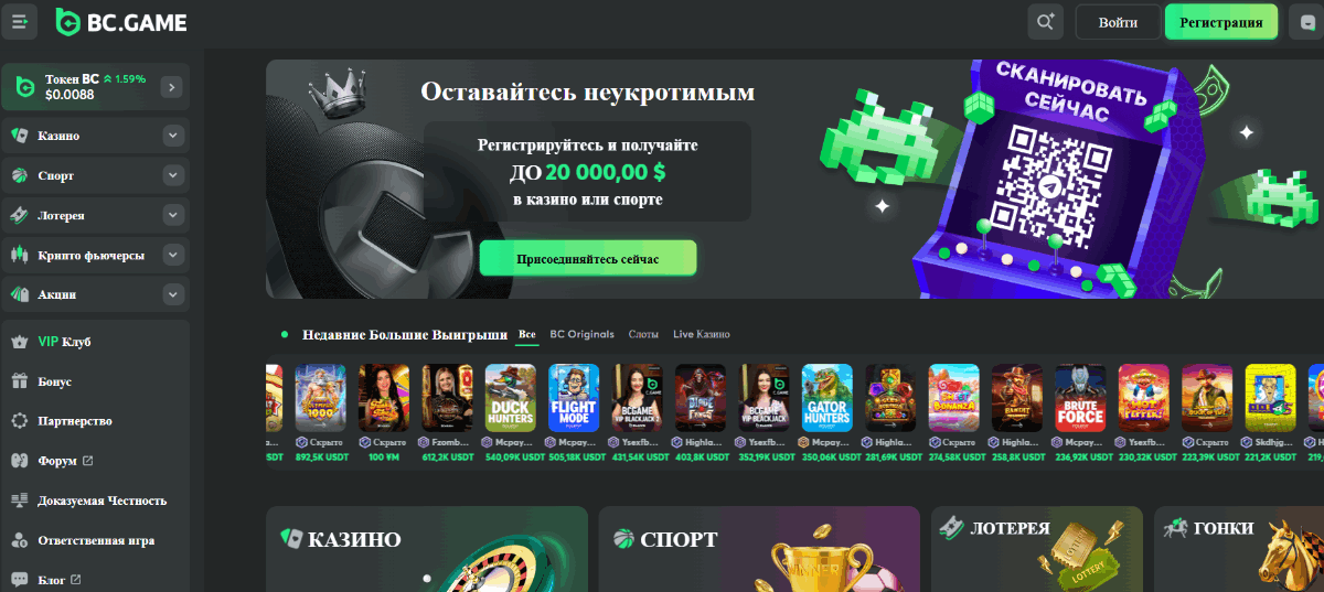 Букмекерские игры и ставки на bc-game.money
