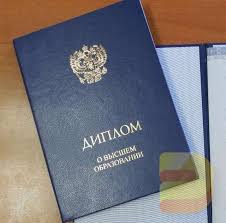 Купить диплом любой квалификации - Быстро и надежно -1449586374
